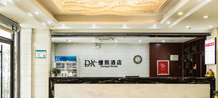 获嘉懂熙酒店图片