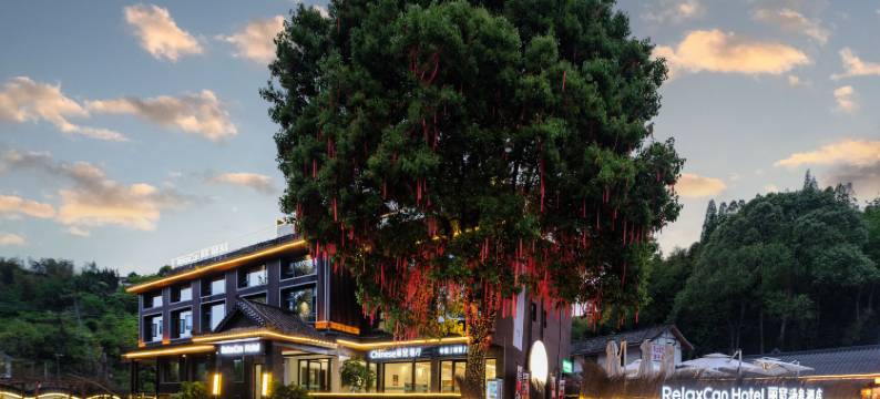 RelaxCan丽宽汤泉酒店(峨眉山风景区报国寺店)图片
