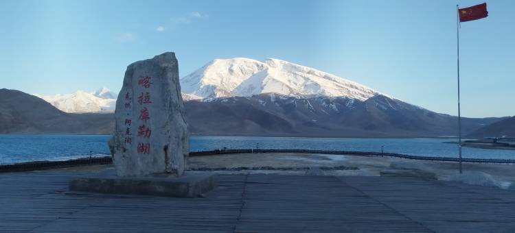 慕云营地(喀拉库勒湖店)图片