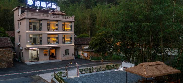 沁雅汤泉民宿(清远古龙峡店)图片