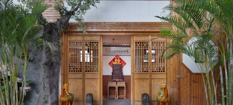 百和祥·民宿(太原古县城店)图片