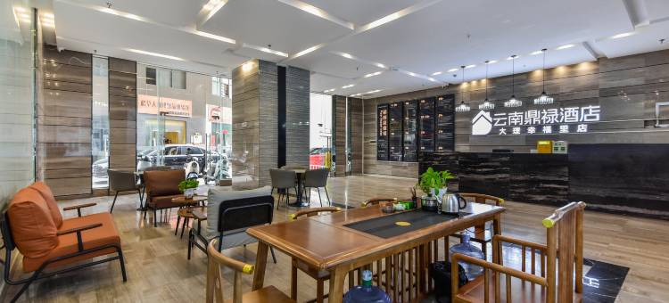 云南鼎禄酒店(大理幸福里店)图片