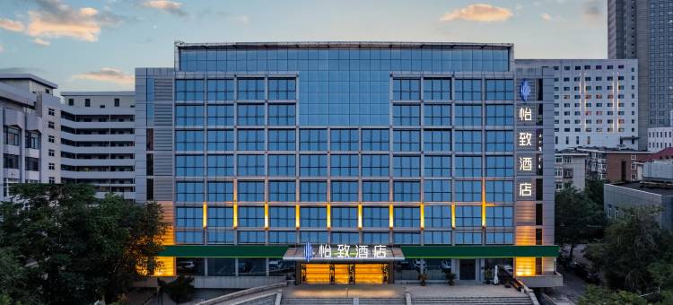 美豪·怡致酒店(天津友谊路五大道店)图片
