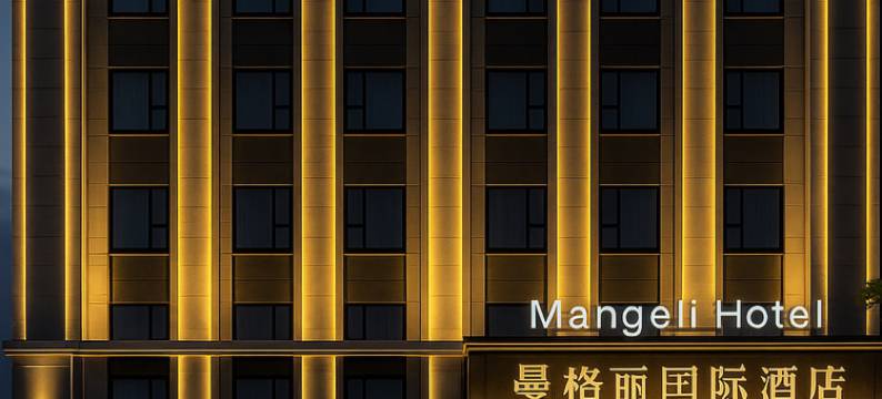 曼格丽国际酒店(义乌万达广场店)图片