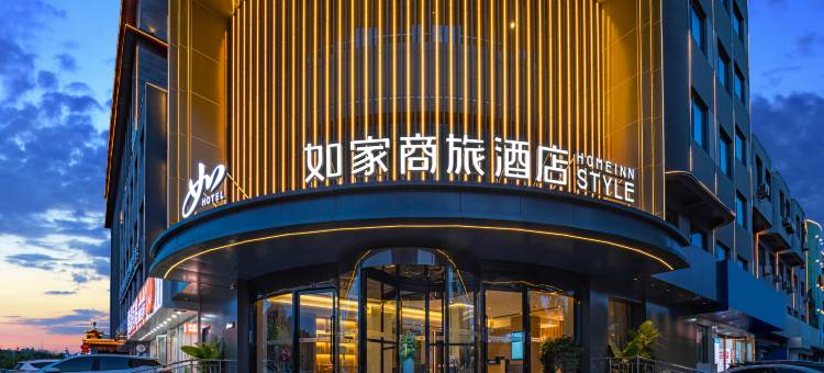 如家商旅酒店(长治上党光明路店)图片