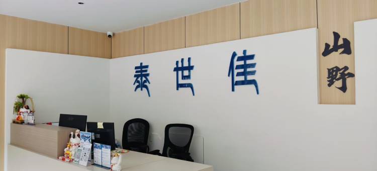 泰世佳民宿(四姑娘山双桥沟店)图片