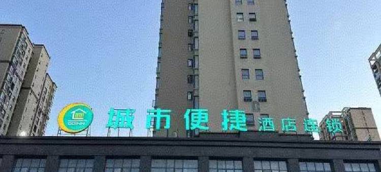 城市便捷酒店(随州火车站店)图片