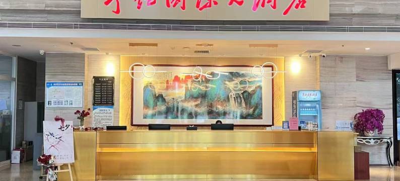 石家庄亨伦国际大酒店图片