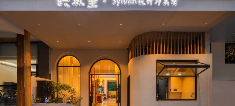 晚风里·Sylvan设计师美宿(荔波小七孔景区东门售票大厅店)图片