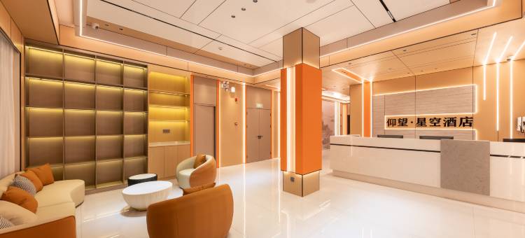 轻住·仰望星空酒店(新余人民广场市政府店)图片