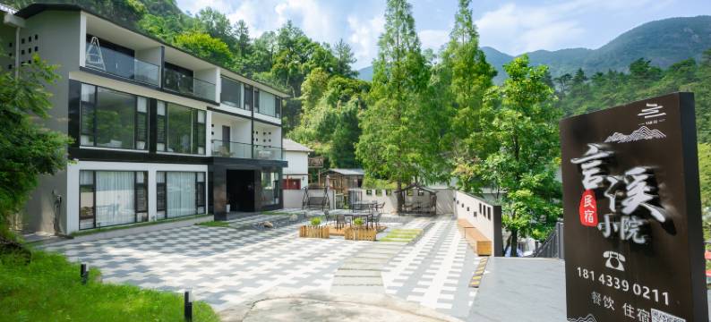 言溪·Dream现代美学山墅(南岳衡山风景名胜区店)图片