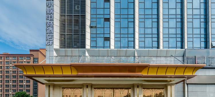 城小蜗电竞酒店(合肥花园大道地铁站店)图片