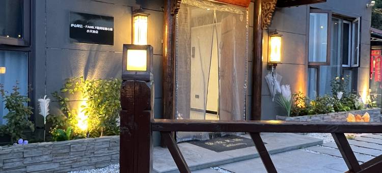 庐山犁云·family极简轻奢心宿(小天池店)图片