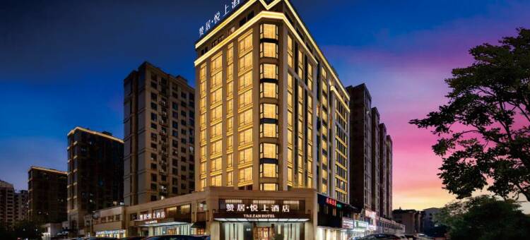 婺城区·赞居悦上酒店(金华古子城步行街店)图片