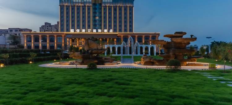 佰斯汀国际酒店(含山店)图片