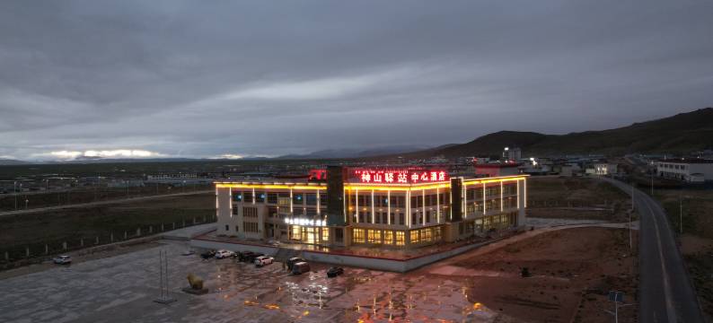神山驿站中心酒店图片