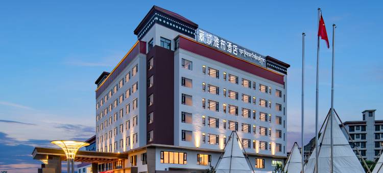 日喀则藏域雅布酒店图片