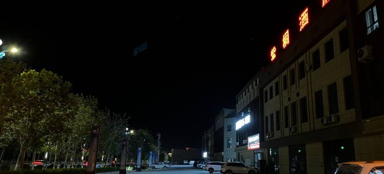 轮台紫桐酒店(轮台客运站新新路步行街店)图片