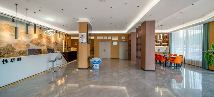 如家UP华驿智旅酒店(景德镇乐平市店)图片