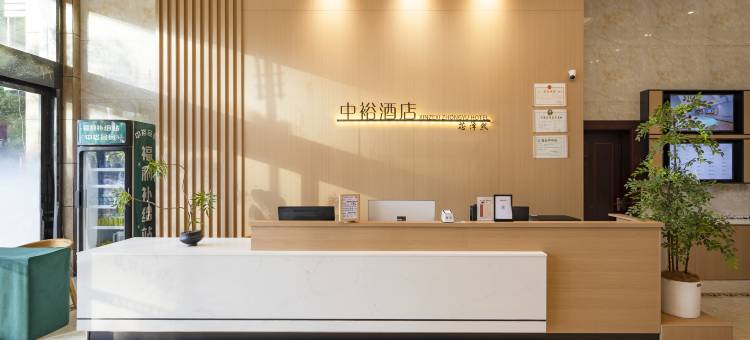 中裕大酒店(宁化万星广场店)图片