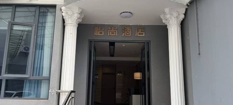 怡尚酒店(梧州市政广场店)图片