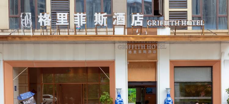 贵阳简雅酒店(西南商贸城店)图片