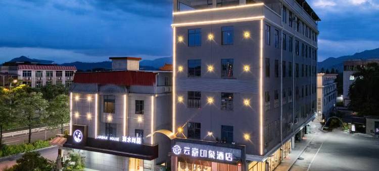 云京印象酒店(漳州南靖靖城店)图片