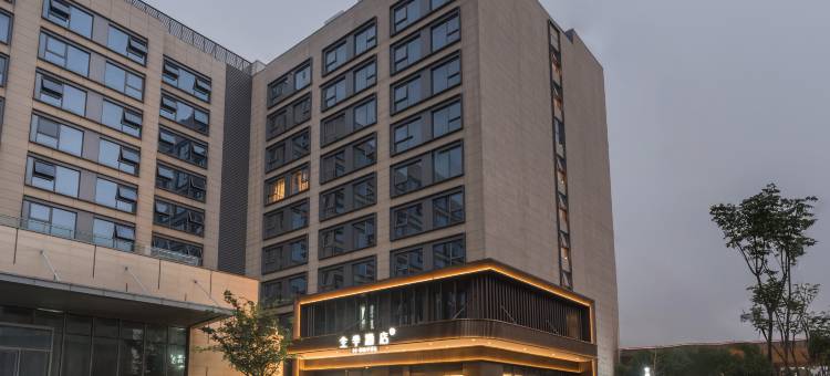 全季酒店(上海张江总部园建设指挥部店)图片