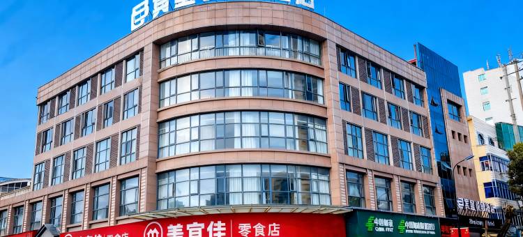 宾呈悦致酒店(万年正大街店)图片