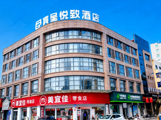 宾呈悦致酒店(万年正大街店)