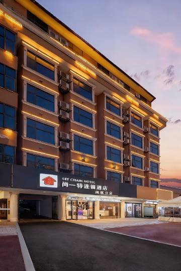 尚一特连锁酒店(黄州宝塔大道店)