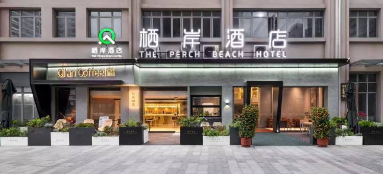 栖岸酒店(海口西海岸会展中心店)图片