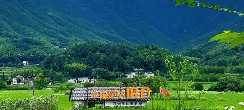 泾县老杨树·缘聚徽韵精品度假民宿(宇宙是个粮仓店)图片