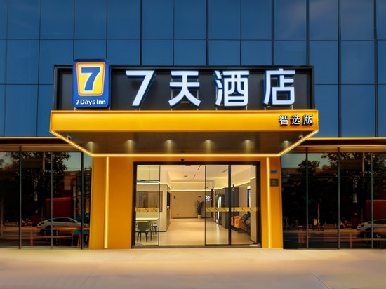 7天智选酒店(万达广场东城地铁站店)