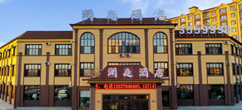 科左中旗澜庭酒店(保康店)图片