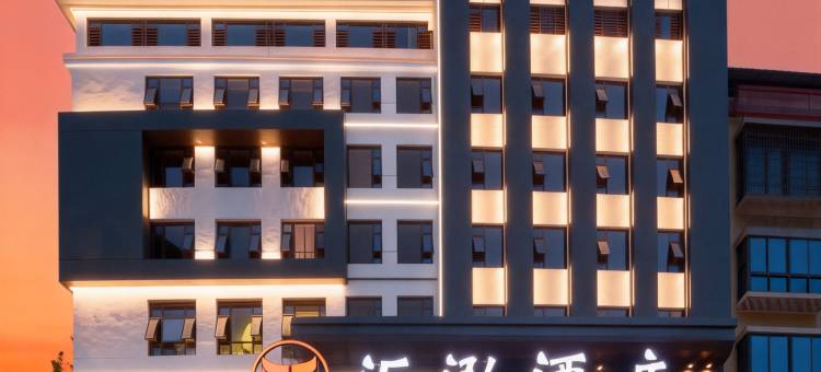 浯溪•亦悦丨ELEGANCE•汇泓酒店(永州祁阳市职业中专店)图片