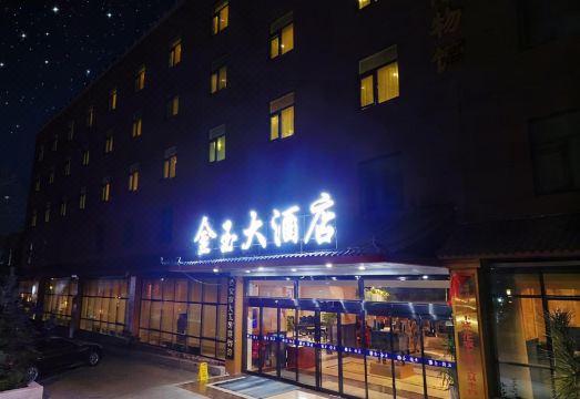 Jinyu Grand HotelHotel Overview