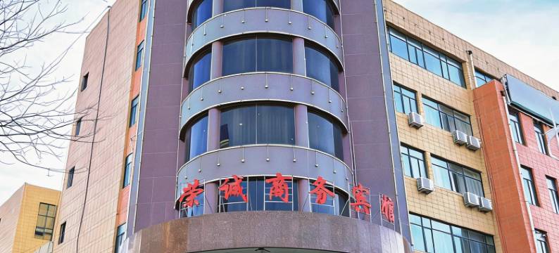 同心荣诚商务宾馆图片