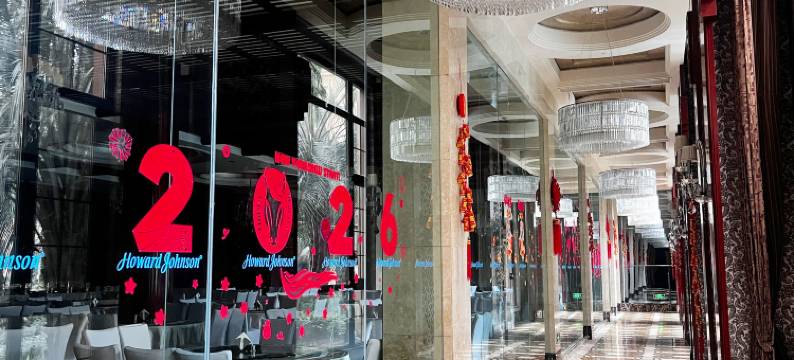 成都雅居乐豪生大酒店图片