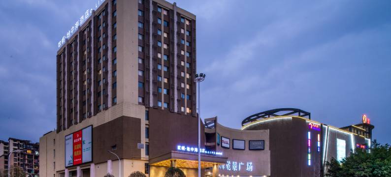 欧暇·地中海酒店(桂林高铁北站万达店)图片