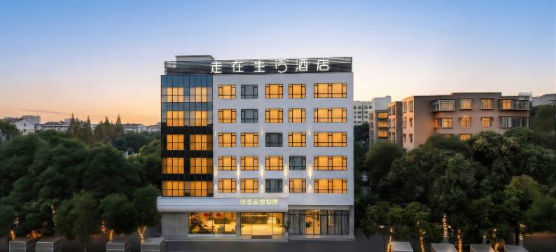 昆明走在生活酒店(同德广场盘江西路店)图片