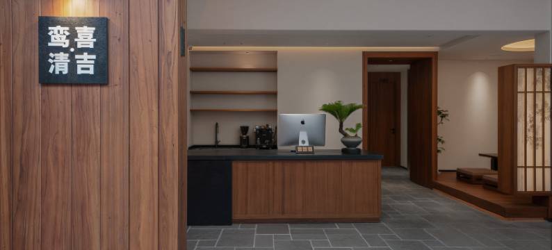 鸾喜·清吉设计师美宿图片