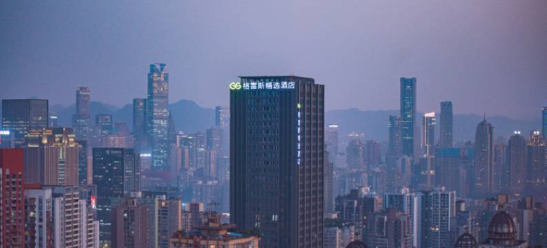 格雷斯精选酒店(重庆江北嘴金融城店)图片