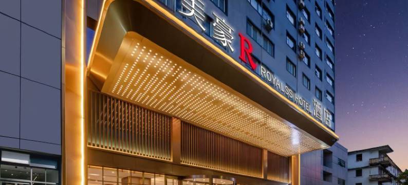 美豪 R ROYALSS HOTEL 酒店(南宁朝阳广场火车站地铁站店)图片