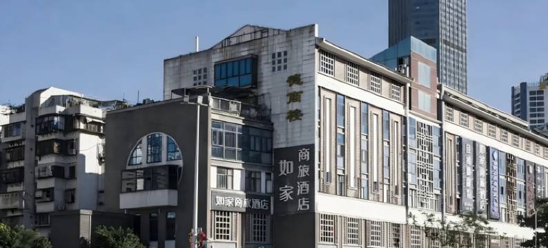 如家商旅酒店(福州三坊七巷茶亭地铁站店)图片