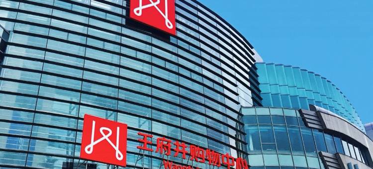 君通长城宾馆(兰州大学第一医院兰州火车站店)图片