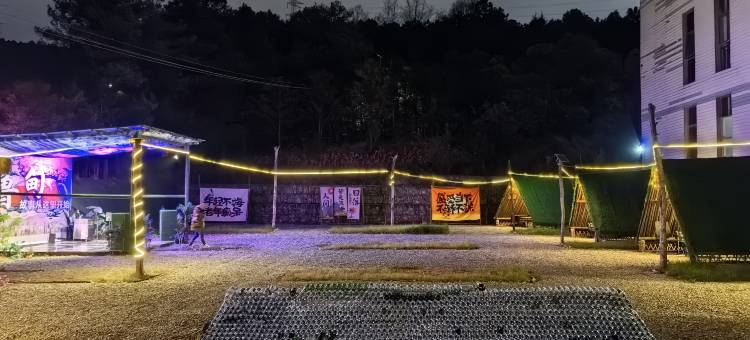 重戎聚落大本营(小寨镇店)图片