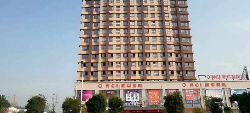 锦江之星品尚(射阳幸福华城店)图片