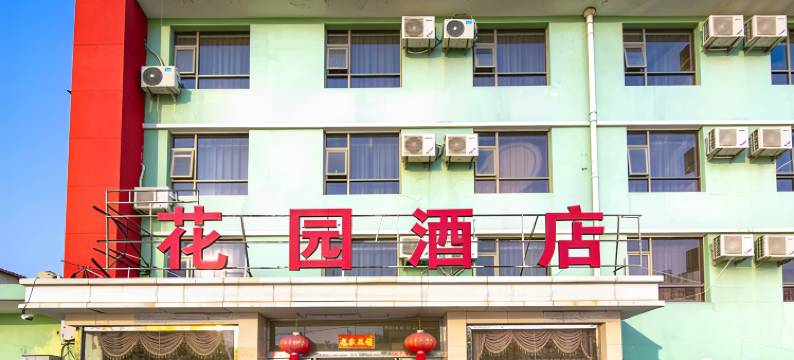莆田花园酒店(六中天虹水韵城店)图片