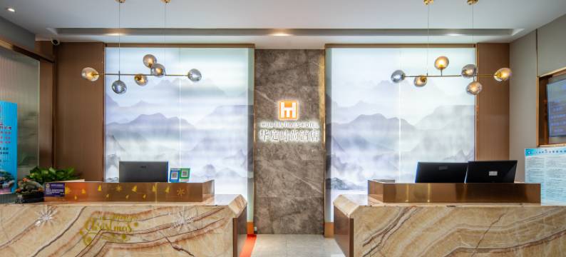 华庭时尚酒店(五环大道地铁站东西湖中心广场店)图片